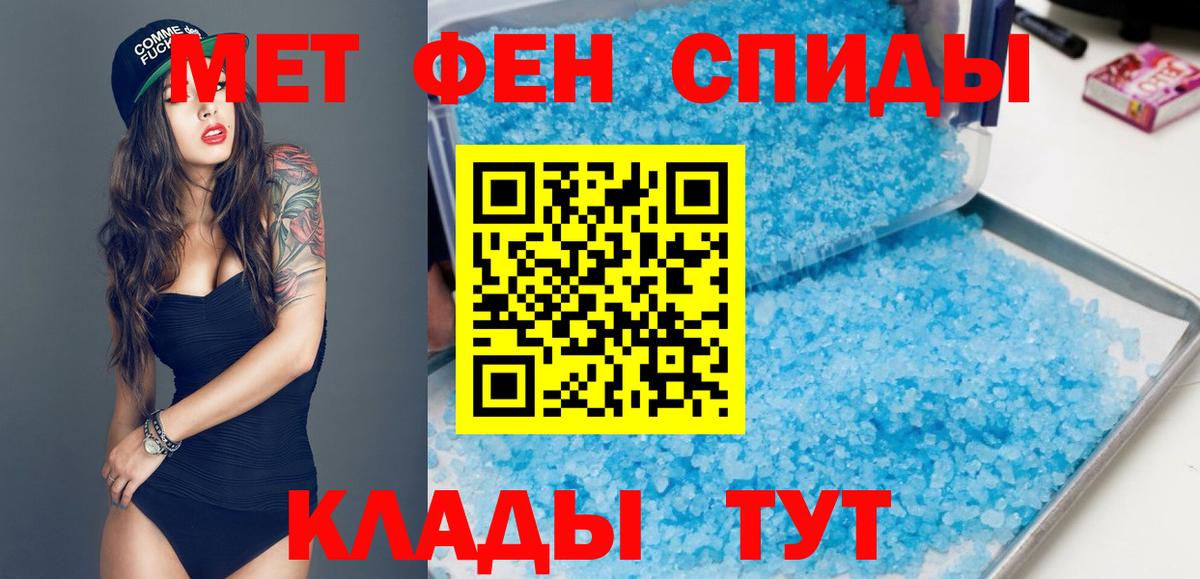 АМФ  Вход с VPN  Изобильный  АМФЕТАМИН 97% 