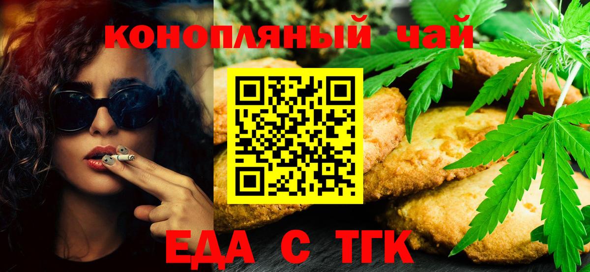 Изобильный  Еда ТГК конопля  Вход с VPN 