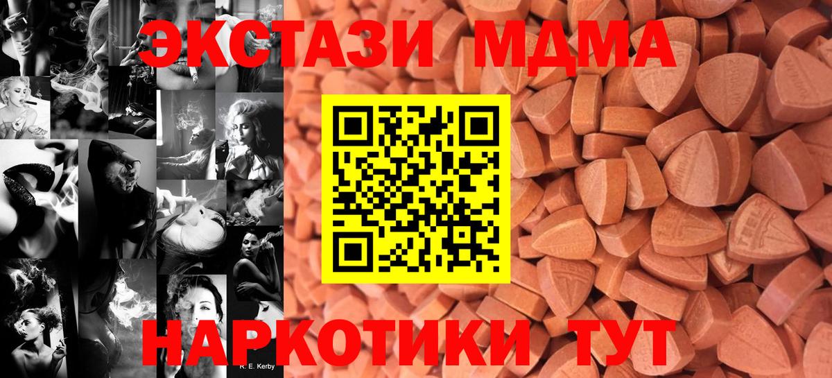 ЭКСТАЗИ круглые  как найти   Изобильный  Экстази 99%  Вход с VPN 
