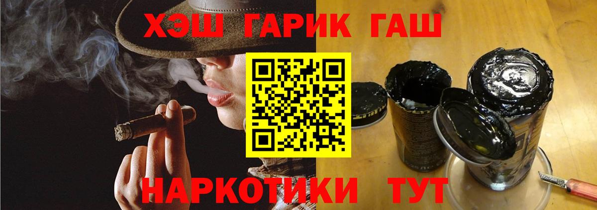 Гашиш  ГАШИШ Изолятор  Изобильный  Вход с VPN  ГАШ хэш 
