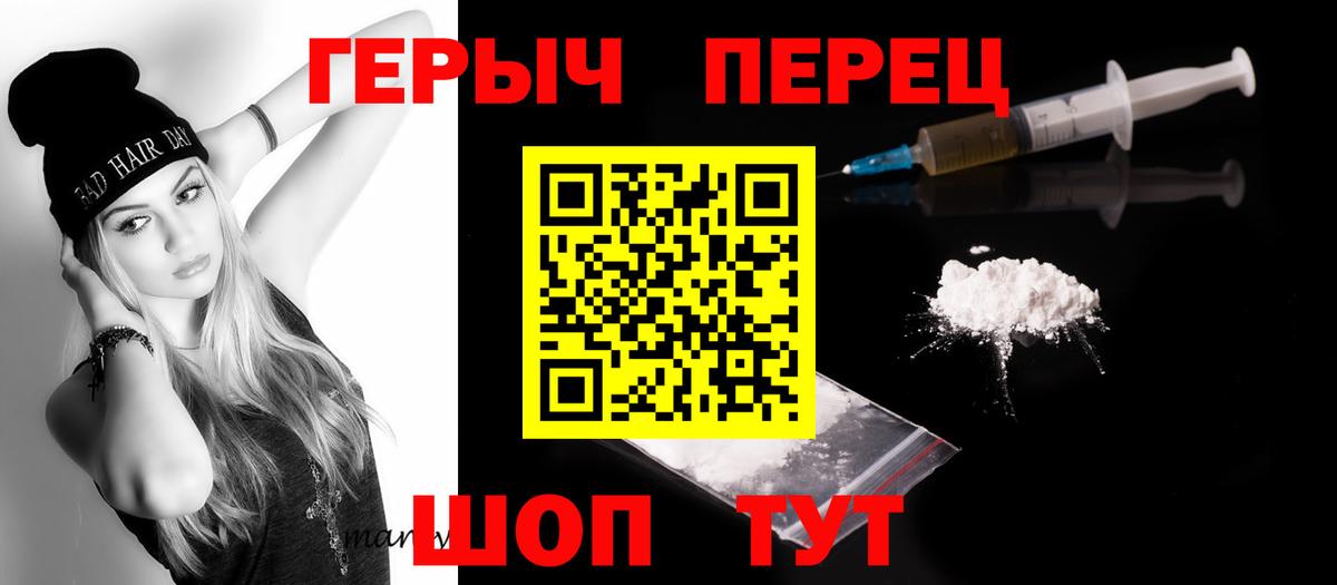 Героин герыч  ГЕРОИН  Изобильный  Вход с VPN 