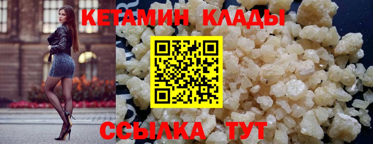 Кетамин ketamine  Вход с VPN  Изобильный  Кетамин VHQ 