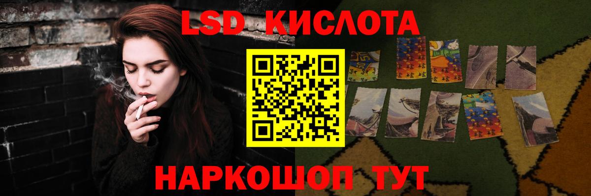 Лсд 25 экстази кислота Изобильный