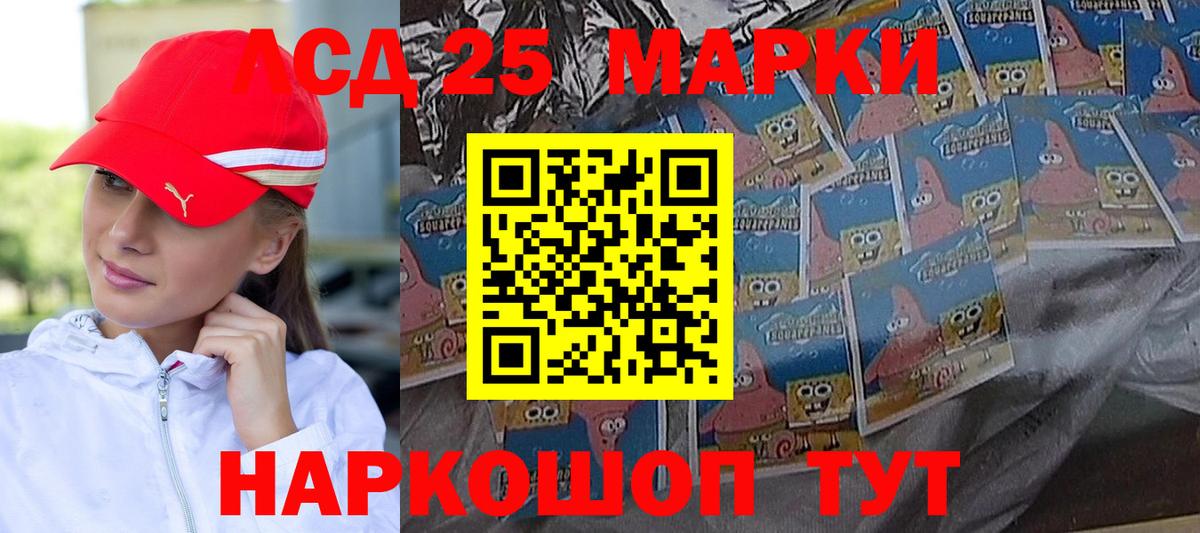 ЛСД экстази кислота  LSD-25 экстази ecstasy  Вход с VPN  Изобильный 