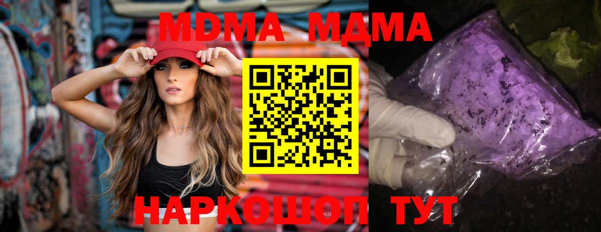МДМА crystal  Вход с VPN  Изобильный  MDMA молли 