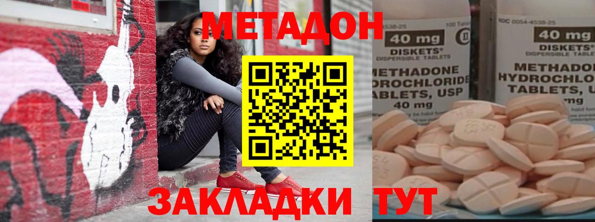 МЕТАДОН белоснежный  МЕТАДОН белоснежный  Вход с VPN  Изобильный 
