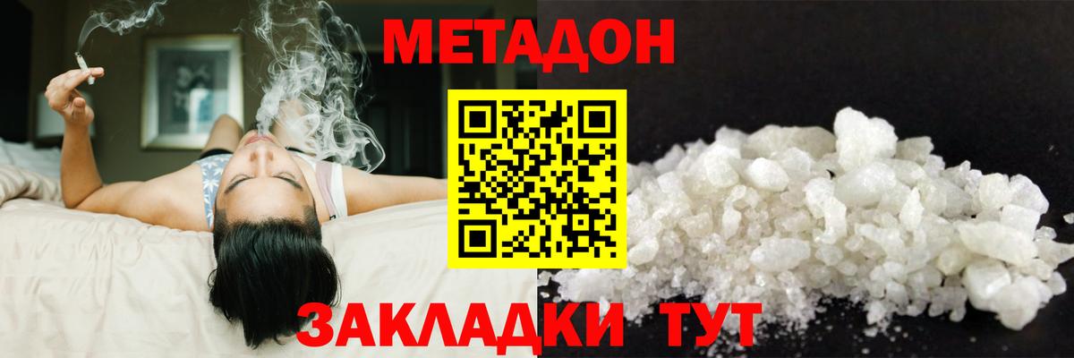 МЕТАДОН мёд Изобильный