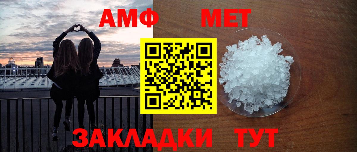 Метамфетамин винт Изобильный