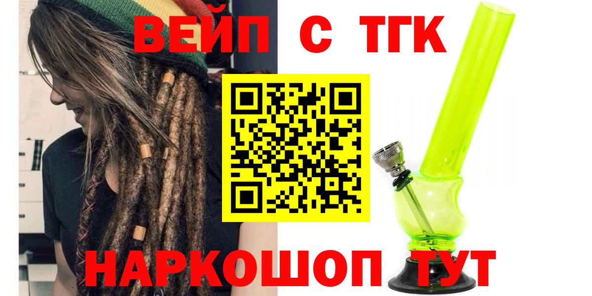 Изобильный  ТГК концентрат  Дистиллят ТГК жижа  Вход с VPN 