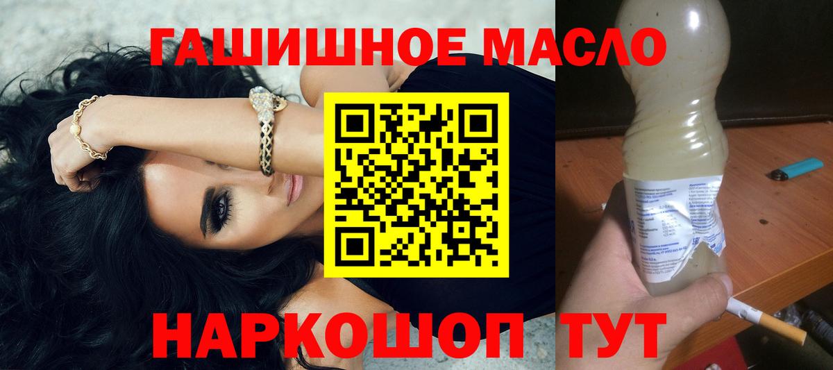 Дистиллят ТГК THC oil Изобильный