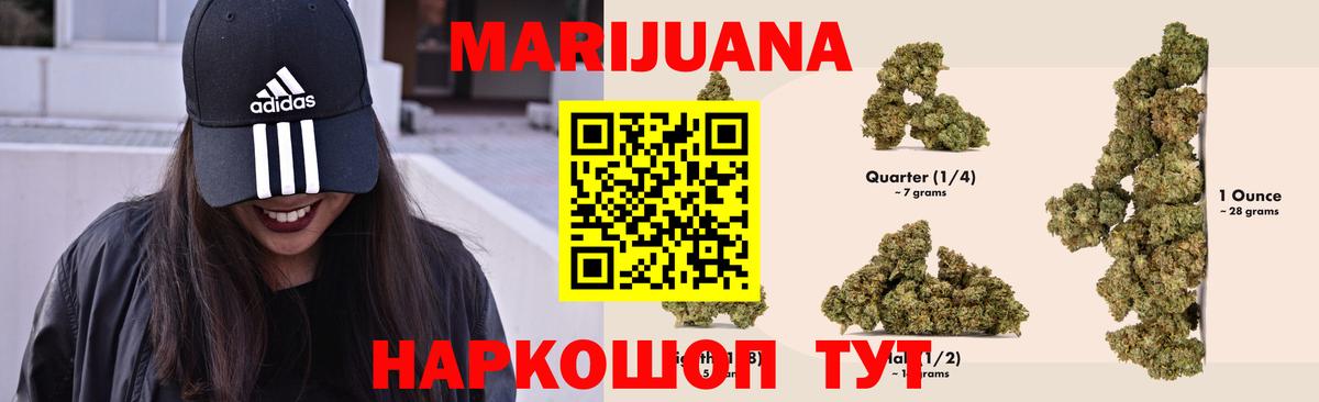 Шишки марихуана LSD WEED Изобильный